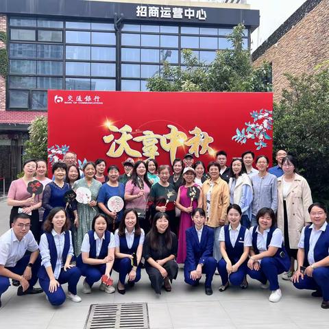 江汉路支行举办“沃享中秋”客户答谢会