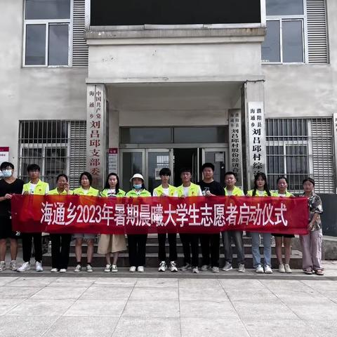 防溺亡宣讲活动和垃圾分类宣传活动 海通乡晨曦志愿服务队