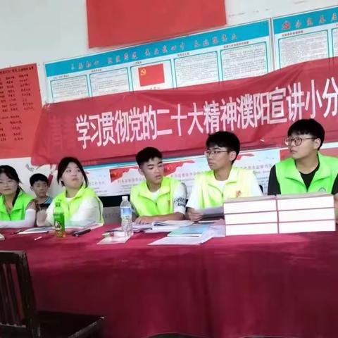党的二十大精神宣讲活动和青少年自护教育志愿活动 海通乡晨曦志愿服务队