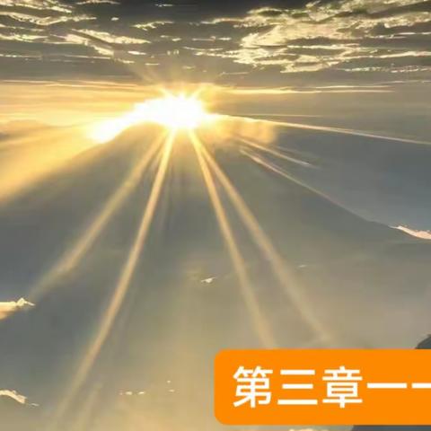 第三章一一疗愈(完结)