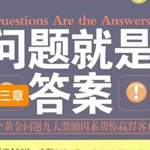 第三章 让别人乐意与你沟通的超凡技巧