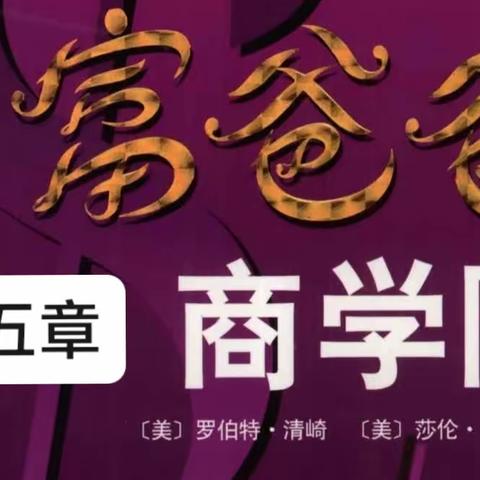 第五章一一你将交到支持你的朋友