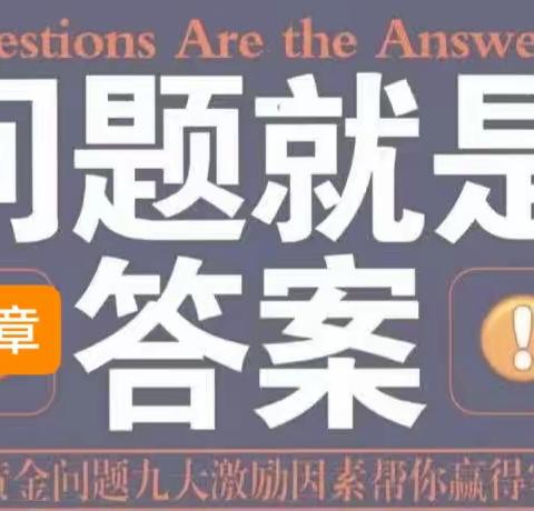 第二章一一沟通技巧