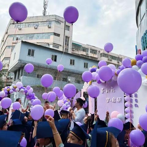 爱.礼别  梦.启航   2023骄阳贝儿幼儿园大班毕业典礼