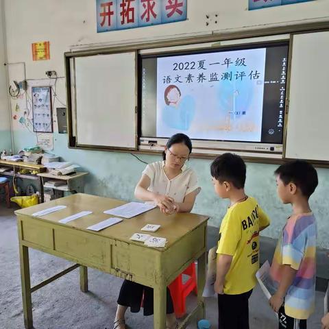 “双减”轻松学，“乐考”闯关欢——随县三里岗镇小学举行一、二年级综合素养测评