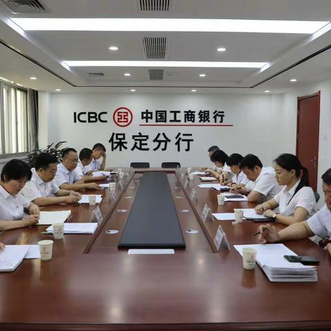 保定分行对练兵年活动进行再布置再推动