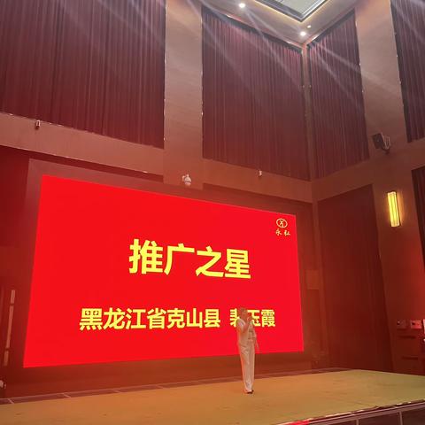 2023年永弘机械经销商大会裴总精彩发言