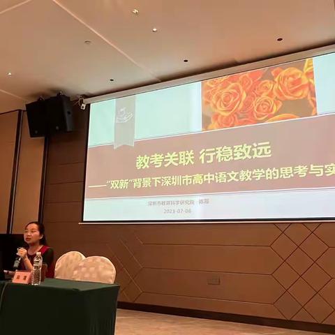 2023年粤东西北教师全员轮训之中小学文科骨干教师培训第四天小记