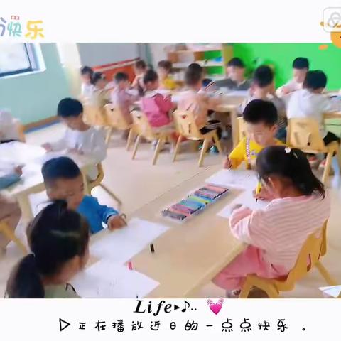 山禾二班快乐时光