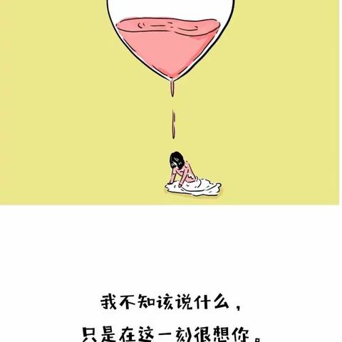 ❤懂❤