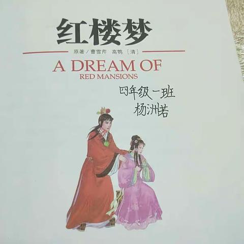 快乐de寒假！施小401班杨洲若寒假生活的点点滴滴！
