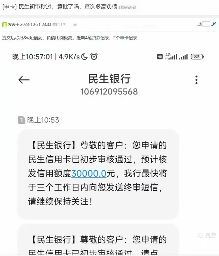 民生银行办理信用卡电话(民生银行信用卡24小时人工)