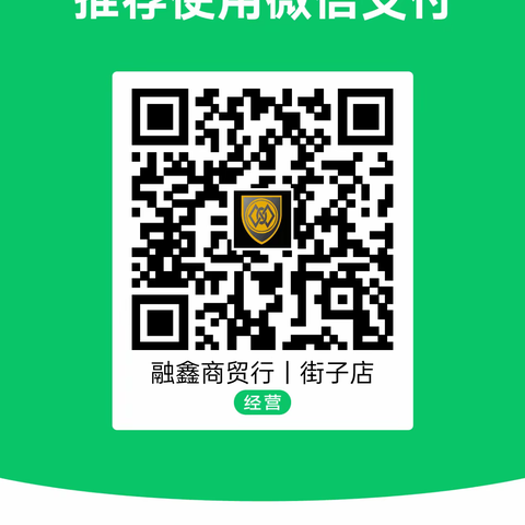 收款二维码