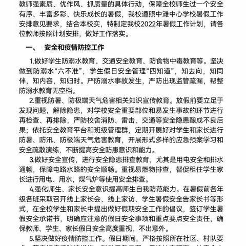 龙马素有千里志， 不待扬鞭自奋蹄——中滩中心小学暑假第二次作业检查纪实