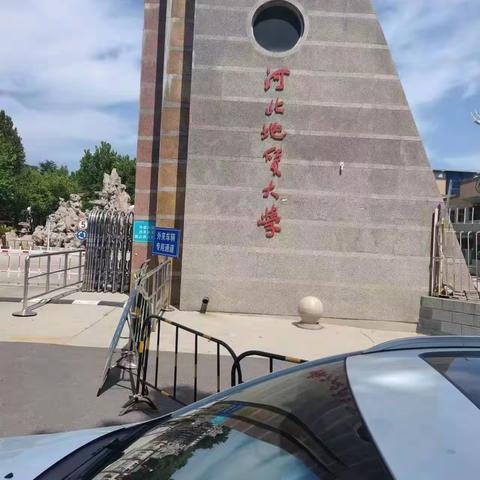 河北省博物院+地质科学馆一日行