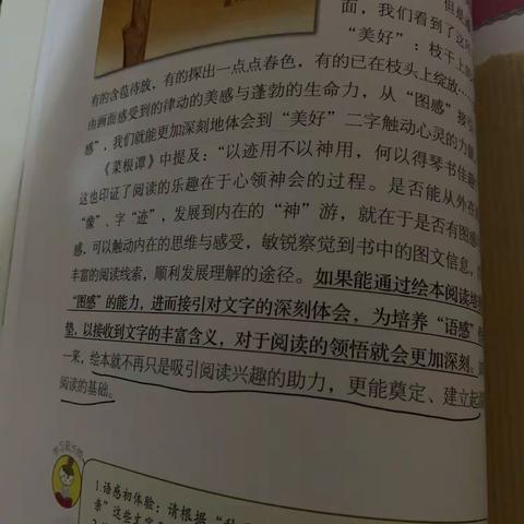 绘本有什么了不起