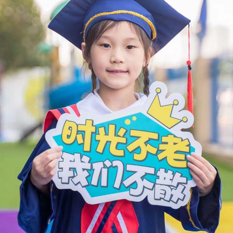 明泽丰华幼儿园大三班【张雨熙】2022-2023年下学期个人成长记录