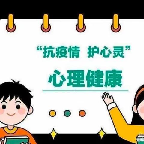 【心理健康】桑园赵幼儿园幼儿居家心理健康致家长的一封信