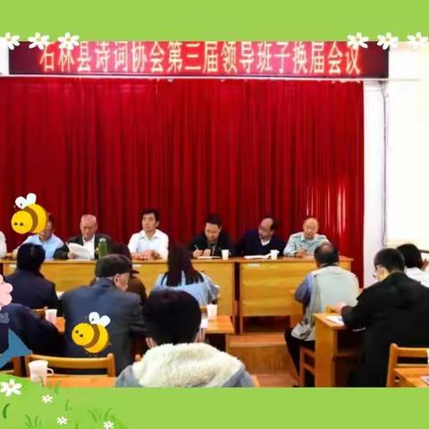石林文苑