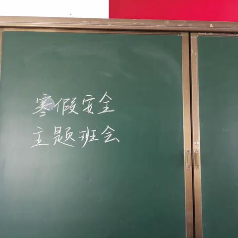 七四班——期末收尾，辞旧迎新