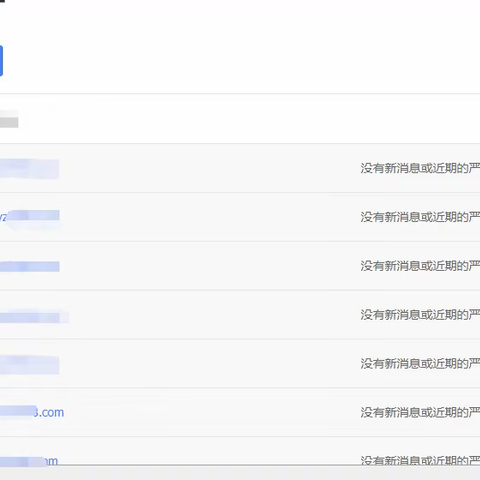 百度批量二级域名添加工具7月最新版SEO新视野