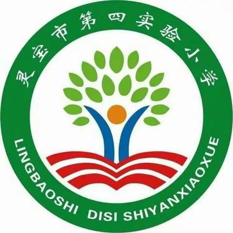 不负春光，不忘读书——灵宝市第四实验小学，停课不停学