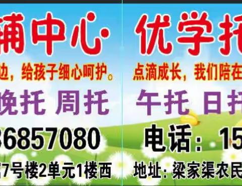 优学托辅开始招生了