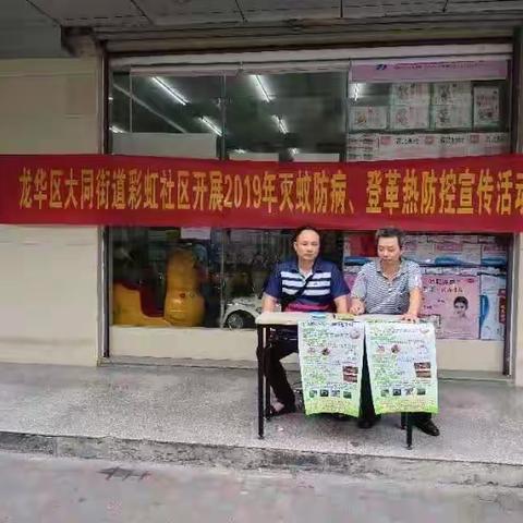 海口市应急管理局开展彩虹社区巡查工作