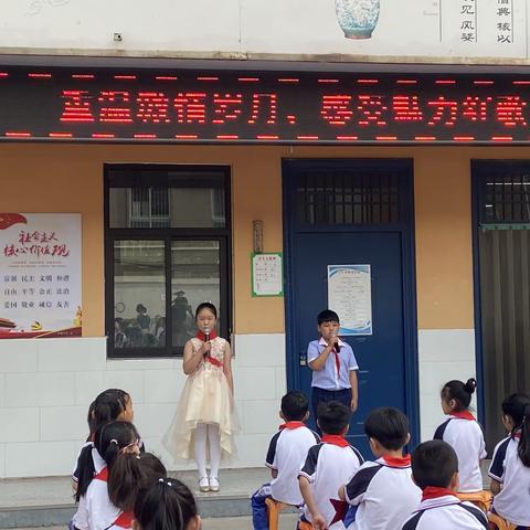 童心向党，歌声飞扬——安阳市博雅小学庆祝六一红歌会