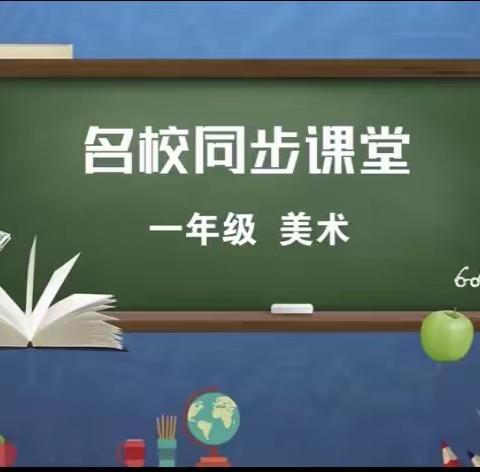 以画传情      “艺”起抗疫——安阳市博雅小学线上美术教学第十一周总结