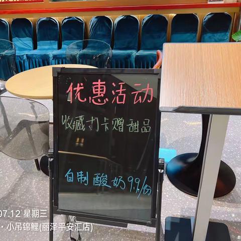 锦鲤店2023年7月12日平安汇前厅晚收市检查完毕