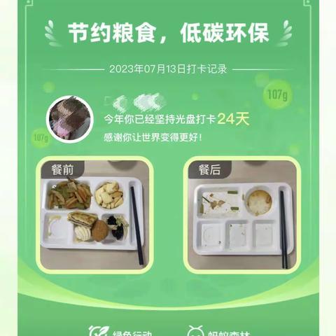 释放节能新动力，谱写绿色新篇章——人行朔州市中支开展节能宣传周系列活动