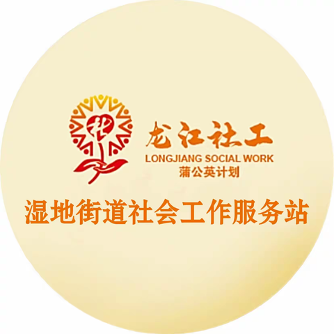 安全知识进社区，守护未成年人成长健康