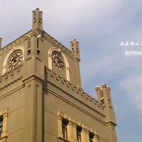 赵华-混凝土学（比赛地点∶太原理工大学）