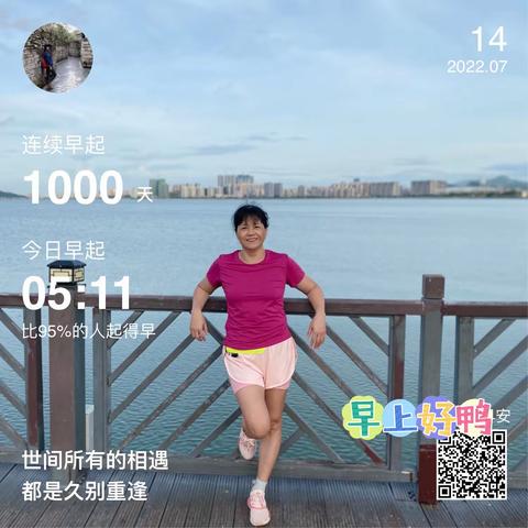 一日之计在于晨，而生命在于折腾🏃‍♀️🏃‍♀️🏃‍♀️