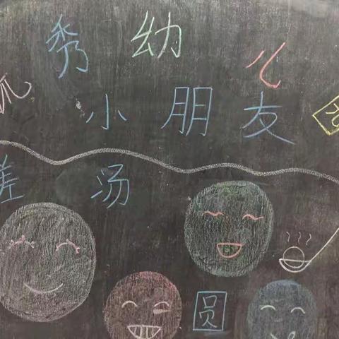 毓秀幼儿园今天教小朋友们搓汤圆活动