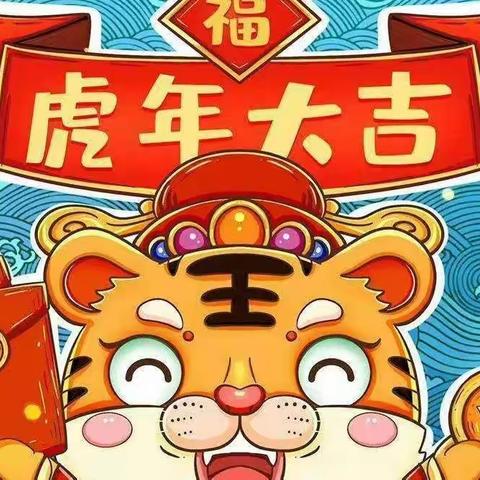 【迎新春 贺新年】-童真幼儿园中二班全体小朋友给大家拜年啦！🎉🎉🎉🎉🎉🎉🎉🎉