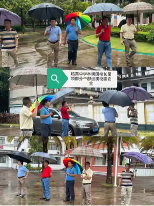 台风“泰利”来袭，临高县教育系统众志成城守护校园