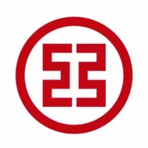 国际商务服务片区支行党建引领，助力涉农企业发展