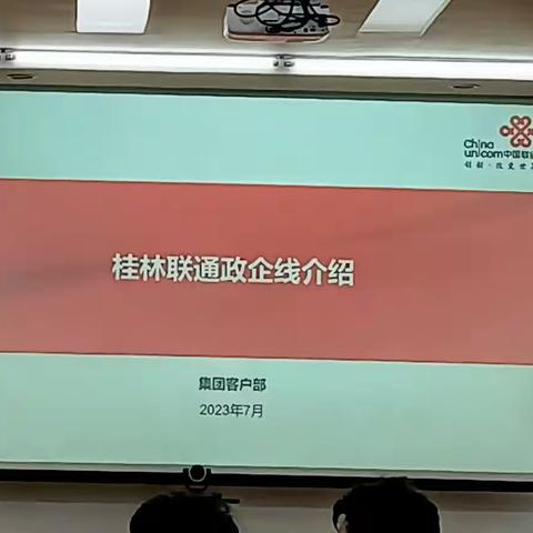 收好！这可是青锋队来之不易的政企线修炼手册