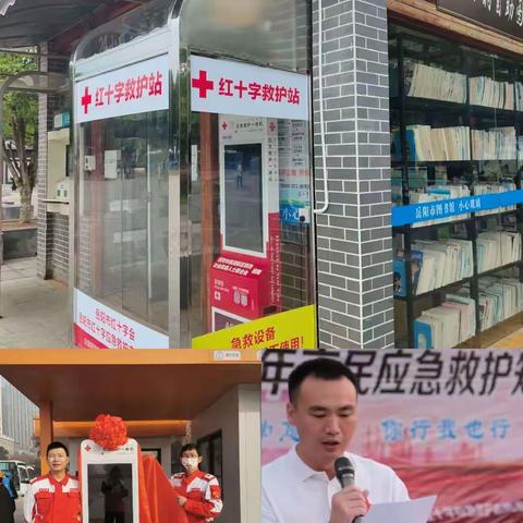 【志愿服务】报名啦！AED设备各站点邀您保驾护航