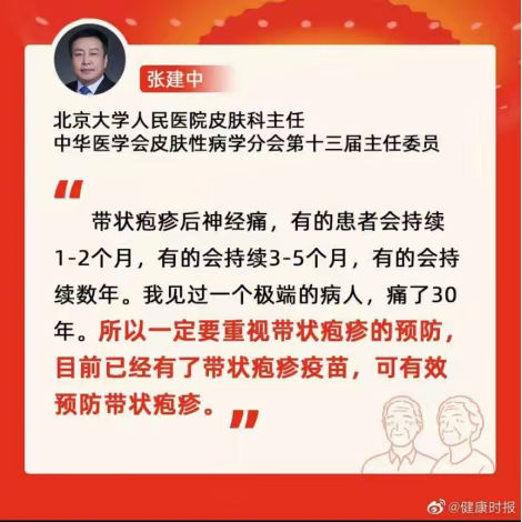 “蛇缠腰”克星-- 50岁及以上人群的进口带状疱疹疫苗专场来啦！