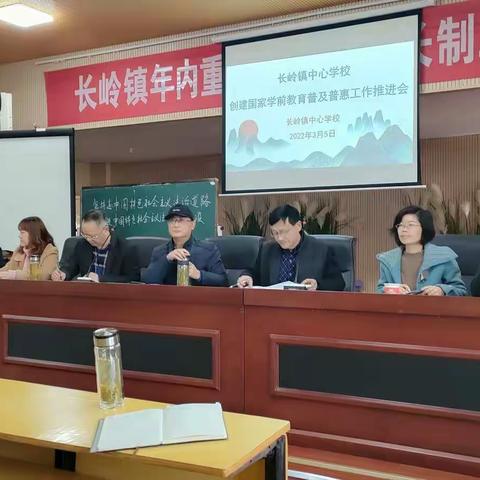 创建国家学前教育普及普惠工作推进会