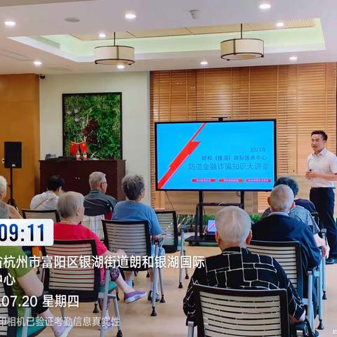 防范老年诈骗 守住养老钱 我们在行动——稠州银行富阳支行防范诈骗宣传活动