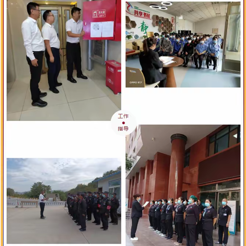 迎国庆  保平安——  亨泰物业节前卫生安全大检查