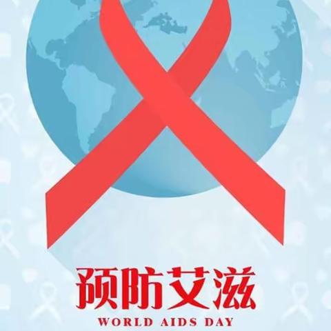 历城区山大路街道卫计科开展“12.1世界艾滋病日”宣传活动