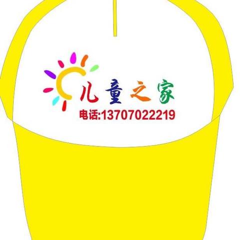 儿童之家托教中心2018秋季开始招生啦！