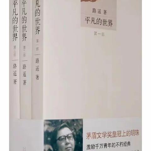 读书香到心——鄠邑区第一中学暑期读书活动荐读（一）
