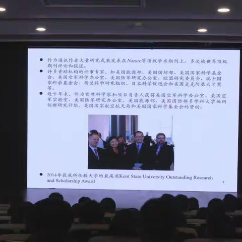 东南大学线上科学营新闻报道