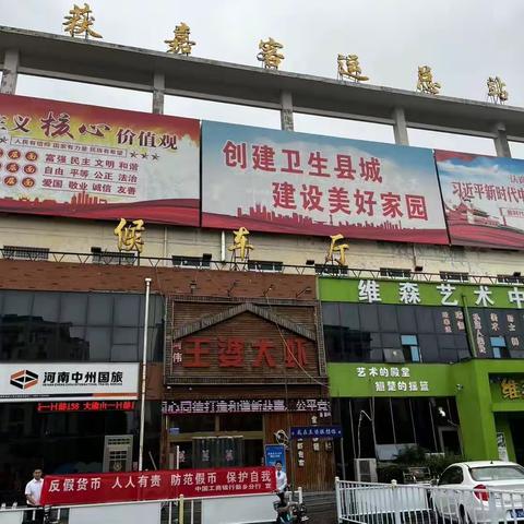 反假币宣传活动，获嘉支行在行动